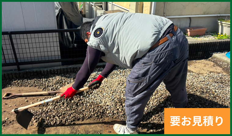 男性スタッフが庭を整地している