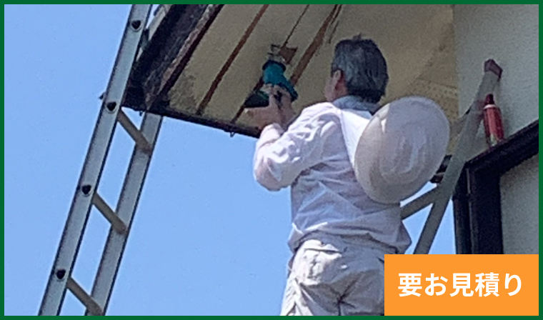 屋根下で作業をしている男性職員